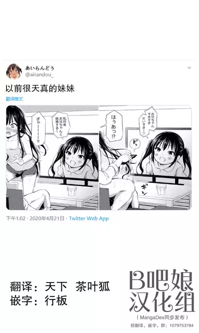 Tsundere Imouto to no Nichijou