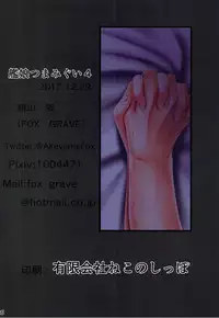 (C93) [FOX GRAVE (Akeyama Kitsune)] Kanmusu Tsumamigui 4 (Kantai Collection -KanColle-)