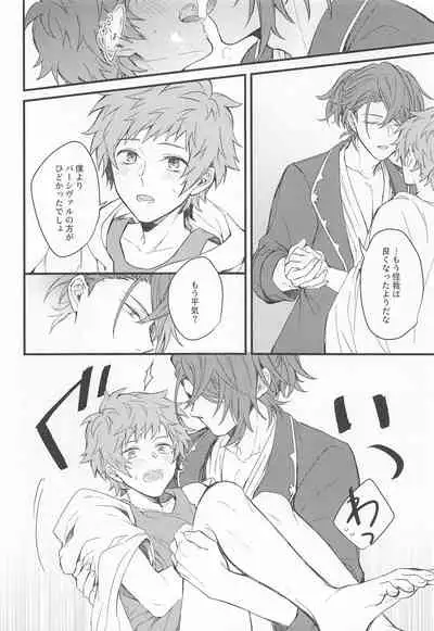 (Zenkuu no Hasha 11) [Plan-S (Suma)] I'm Hungry (Granblue Fantasy)