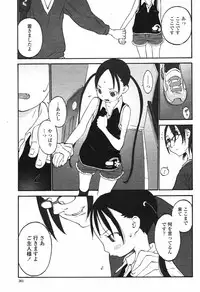 COMIC Momohime 2006-12 Vol. 74