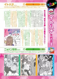 Dengeki Moeoh 2017-10 [Digital]