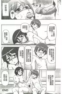 [Fujinomiya Yuu] Kyou mo Onee-chan Biyori! [Chinese]