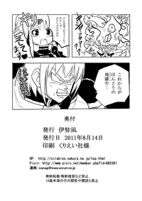 [Izanagi (Otoo)] Ichigo no Joban de Owari (Mahou Shoujo Lyrical Nanoha) [Digital]