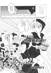 [Anthology] Unyo Unyo Gokkun II