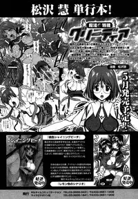 Comic Unreal 2007-04 Vol. 6