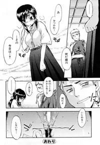 [Inu] Strange Kind of Woman Complete Edition Vol.2