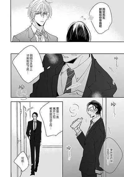 嶋老师太可爱了我忍不住