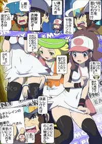 [Makoto Daikichi (Bee-j1)] Beginning of the Adventure (Pokemon)