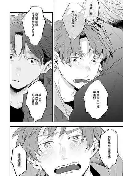 [Kuki Wakame] No Doubt Lilac | 无疑的紫丁香 Ch. 3-4 [Chinese] [Digital]