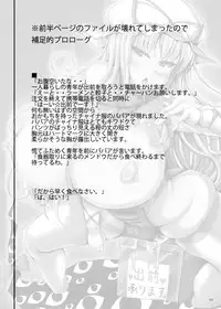 [roam (stem)] call girl