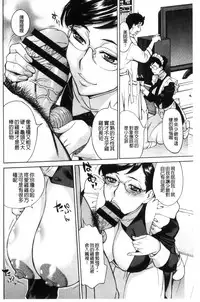 [Makibe Kataru] Inetsu no Oyako ~Shukujo ga Mesu ni Ochiru Toki~ [Chinese]