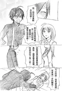 [MIMO] SEX Shinai to Derarenai Heya (New Danganronpa V3) [Chinese]