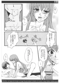 [NicheIndustry (Kodama)] Shangri-La (CODE GEASS: Lelouch of the Rebellion) [Digital]