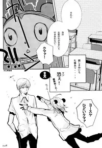 [punch!!! (Enomoto Curo)] GAME! (Persona 4)