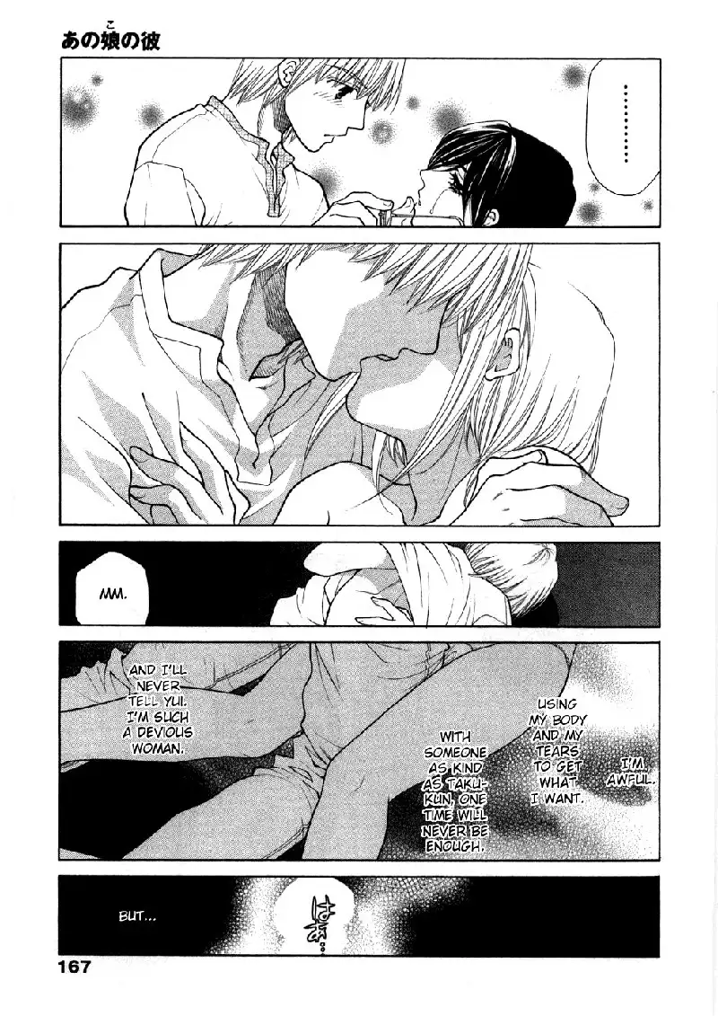 Sister Trap V1 - Extra Ch1