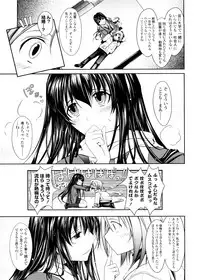 [TANA] Kimi no Hitomi ni Koishiteru -Shokai Genteiban-