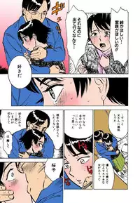 [Momoyama Jirou] Kairaku no Sono [Full Color]