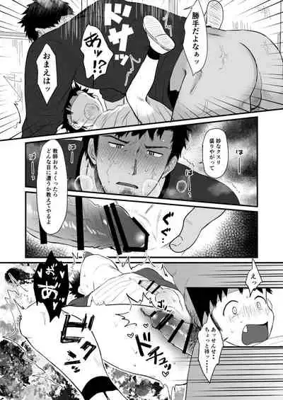 [Suikanotane (Hashikure Tarou)] Houkago Seito Shidou 2 [Digital]