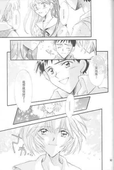 PEPPY ANGEL episode0.5