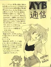 [Himawari Endan (Ayano Naoto)] VERTEX (Tenchi Muyo, Sailor Moon, Samurai Spirits)