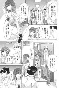 [Kahoru Yunagi] Kininaru Roommate Vol.2