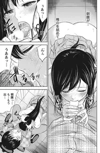 Namaiki! 2012-08 [Digital]