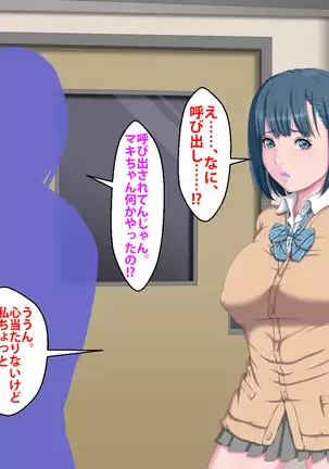 Kanojo ga Kinmanka no Kuzu Chuunen ni Netoraremashita.