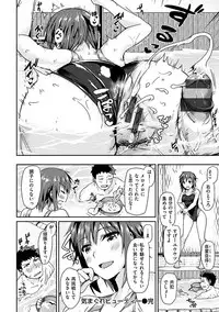 [Tsukitokage] Suki tte Itteru jan - I said I love you. [Digital]