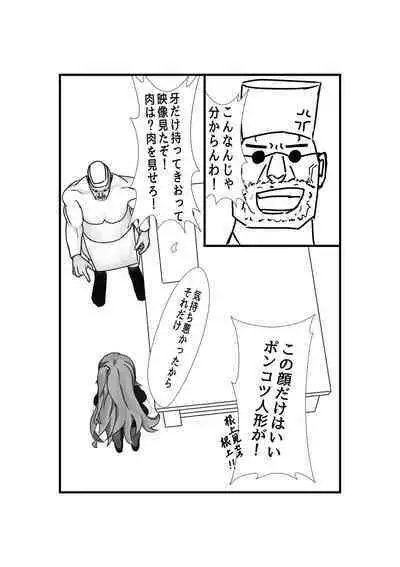 Anti-Bioterrorism Diary＂／＂YOYOYO＂ Series