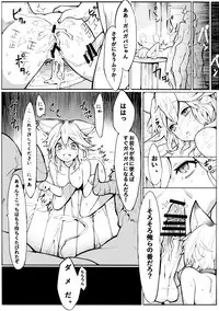 (C91) [Tuzi Laoda (Henrybird9)] Sen-chan! Nyan to Itte!! (Granblue Fantasy)