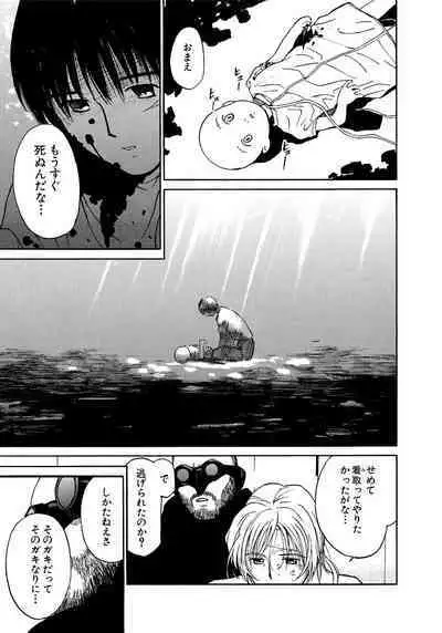 [Tanaka Yutaka] Ai-Ren Treasure Edition - Volume Two [Digital]