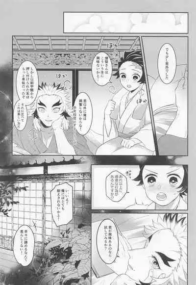 [apricoal] urioyabuitasonoatoha。 (kimetsunoyaiba)