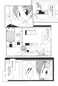 [Honda Aru] Honey Punch