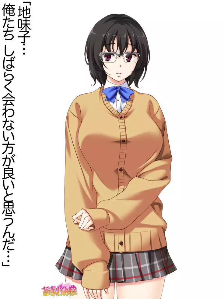 Jimiko-san Dai 2-bu Ch. 1-15