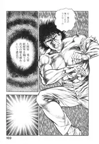 [Maeda Toshio] Majuu Senshi HABU ga Iku 2