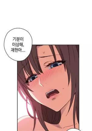 H Campus Ch.0-26