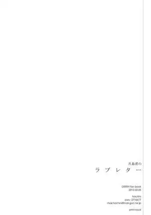 Tsukishima's Love Letter