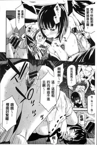 [Syuuen] Hatsukoi Kikenbi [Chinese]