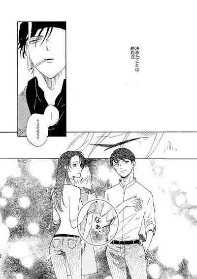 [Nihonashi (Kouya)] Jyouryuu to Hyoukai (Detective Conan) [Digital]