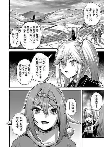 Kichiku Eiyuu Vol.04