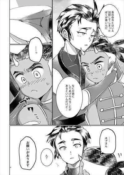 Ryuu no Danshi no Fudeoroshi