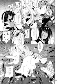 (C85) [Yoru no Benkyoukai (Fumihiro)] Nyurunyuru Yami (To LOVE-Ru)