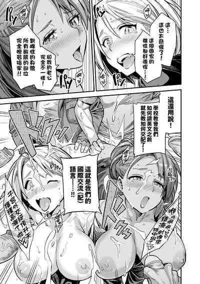 Yatta mon Kachi! Haramase shinpou