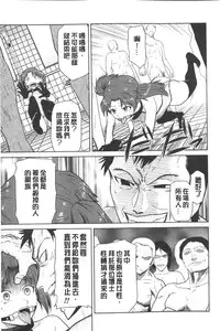 [Kakashi Asahiro] Megami no Saien | 女神的催園 [Chinese]