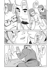 [Akitaku Kikaku (Taku Hiraku)] SIX/NINE