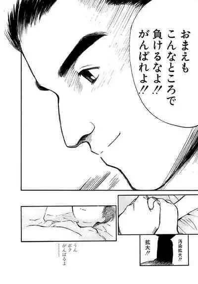 [Tanaka Yutaka] Ai-Ren Treasure Edition - Volume Two [Digital]