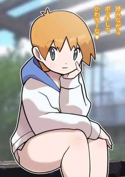 Seishain Onee-san 4 ~Nikushokujoshi to Yonin no Doutei