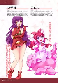 [Tsuki no Mizu Kikaku] Naedoko Dungeon Chronicle Official Design Works