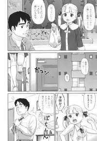 [Anthology] Plum LS Vol. 1