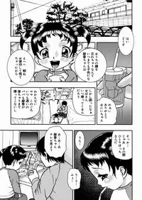 [Yoshino Shiho] Shoujo Mayaku